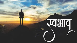 स्वभाव.....लोकांना नेहमी फक्त आपल्या चूका दिसतात....! marathi whatsapp status..! Marathi quotes...!