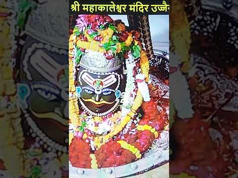 महाकाल चमत्कार शिव जी के सर से फूल गिरते हुए,#mahadev #mahakal #shorts ##viralvideo