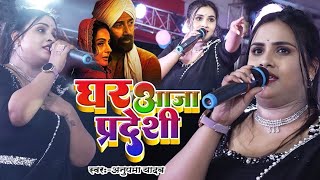 Udd Jaa Kaale Kaava | Gadar 2 | Sunny Deol, Ameesha | #anupma_yadav #stageshow2023