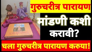 गुरुचरीत्र पारायणाची मांडणी कशी करावी? संपुर्ण माहीती!! नक्की बघा