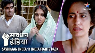 SAVDHAAN INDIA | Ek auart ki dil dehla denewali dastaan | 11 FIGHT BACKS | FULL EPISODE