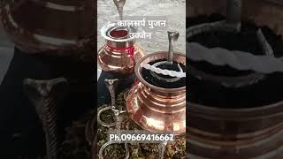 mahakaalujjain #kaalsarpdoshpujainujjain 09669416662