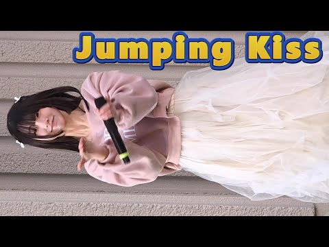 [4K60p] Jumping Kiss 『放課後リップ』③ 2025/2/24「超FREE BOMBER!! in 上野水上音楽堂」 上野アイドルライブ #スマホ撮影