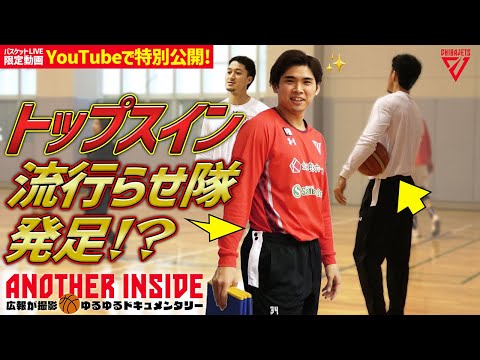 【近い将来】日本バスケ界の「トレンドセッター」誕生！？ 原選手＆マーカス選手が遂に動き出す！www【バスケットLIVEクラブ限定動画をYouTubeでも】