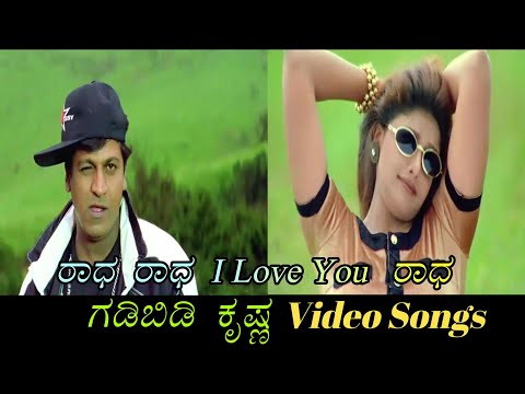 Raadha Raadha I Love You Raadha - Gadibidi Krishna - ಗಡಿಬಿಡಿ ಕೃಷ್ಣ - Kannada Video Songs