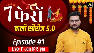 7 Phero Wali Series 5.0 | Episode 1 | Kumar Gaurav Sir