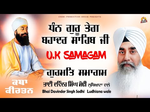 U.K Samagam - Dhan Guru Tegh Bahadur Sahib Ji | Gurbani | katha Kirtan | Bhai Davinder Singh Sodhi