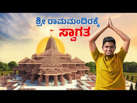 ಅಯೋಧ್ಯ ಮಂದಿರ ದರ್ಶನ🚩 Ram Mandir | ತ್ರಿವೇಣಿ ಸಂಗಮ | Dr Bro