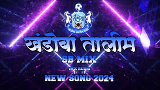 KHANDOBA TALIM 💙🤍 NEW SONG 2024 | SB MIX | GANESH VISARJAN 2024