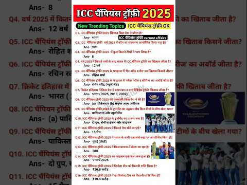 ICC Champions Trophy 🏆 2025 Gk || ICC Champions Trophy Current Affairs ||#championstrophy