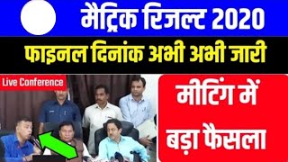 How to chake result || Result kaise check Karen | रिजल्ट कैसे चेक करें | Result kaise dekhen || #Tre