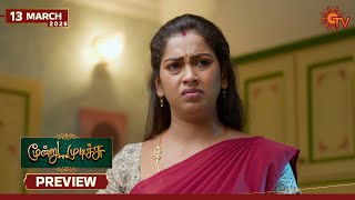 Moondru Mudichu - Preview | 13 Mar 2025 | Tamil Serial | Sun TV