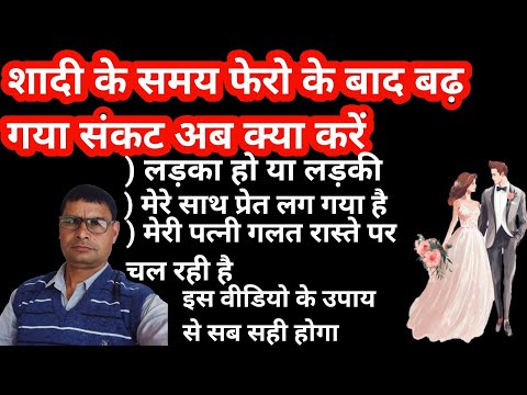 शादी के बाद क्यों शुरू हो जाती है परेशानियां| Why problems start after marriage||आपस मैं लड़ाई होना