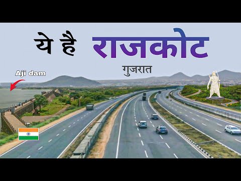 Rajkot district | Rajkot city | Places to visit | आइए घूमे राजकोट जिला 🍀🇮🇳