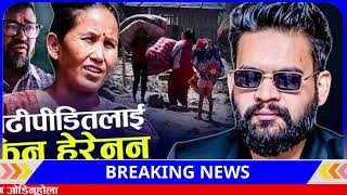 Today news 🔴 nepali news | aaja ka mukhya samachar, nepali samachar Asoj 16 gate 2081share market