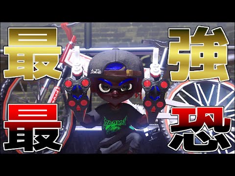 【splatoon2】ただただ最強すぎるクアッドホッパーキル集【XP6300】