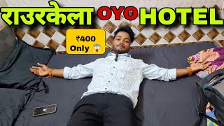 ROURKELA hotel ( part3)  || Rourkela Oyo || Odisha Oyo room || ROURKELA bus stand || rourkela vlog