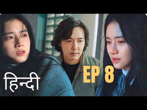 Perfect Family || Episode 8 || Kdrama hindi explanation || Kdrama explained in hindi || 2024