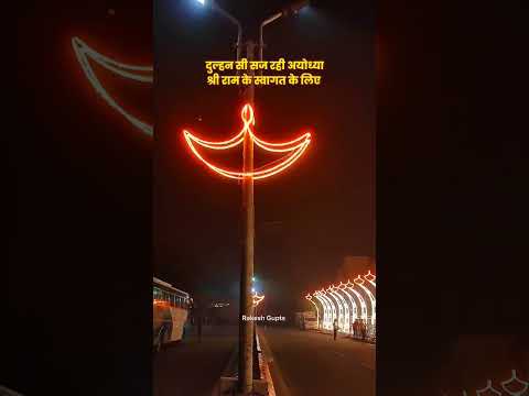 Ayodhya Deepotsav 2023 #ayodhya #sitaram #diwali #ayodhyadeepotsav #rammandir #dipawali