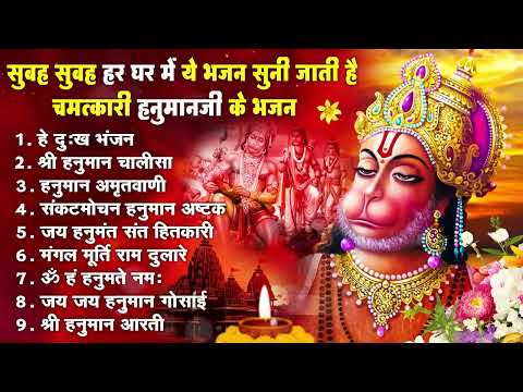 हनुमान जी के सुपरहिट भजन | Hanuman Bhajan l Balaji Bhajan 2025 | New Superhit Hanuman Ji Bhajan 2025