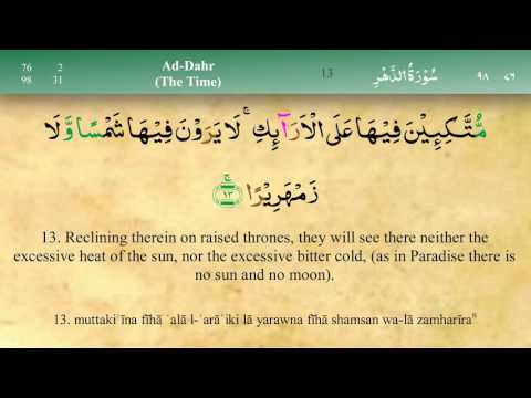 076 Surah Ad Dahr with Tajweed by Mishary Al Afasy (iRecite)