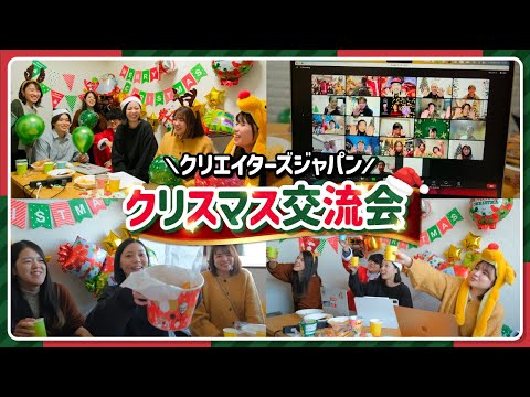 動画編集者が集まる、オンラインコミュニティー！ビンゴ大会で豪華景品もプレゼント🎅🎁