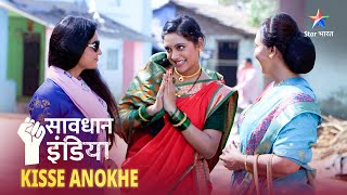 New! SAVDHAAN INDIA | Jab galat parivaar mein ho jaye shaadi | KISSE ANOKHE | FULL EPISODE