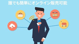 【Square】オンライン決済サービス紹介動画【三井住友カード公式】