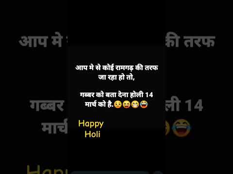 koi to bta do gabber ko #funny #comedy #movie #shorts #trending #new #holi #2025