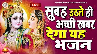 Live : SHRI KRISHNA GOVIND HARE MURARI | POPULAR KRISHNA BHAJAN ( FULL SONG ) | Krishna Mahamantra