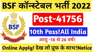 BSF Recruitment 2022 | BSF Constable Recruitment 2022 | BSF Vacancy Notification | BSF Bharti 2022