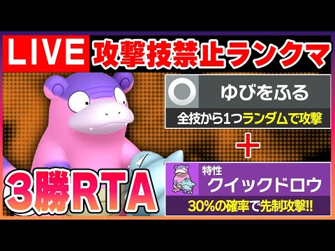 ゆびをふる以外の攻撃技禁止で3勝するまで終わらないRTA【ポケモンSV】