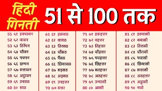 51 To 100 Numbers In Hindi || Hindi mein ginti 51 se 100 tak || हिंदी गिनती 51 से 100 तक