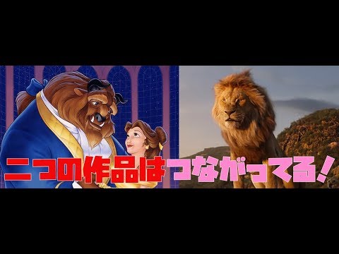 実写版ライオンキングがもっと楽しくなるトリビア