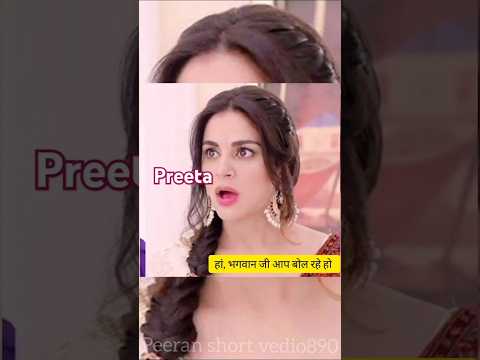 💞Preeta🥀//भगवान जी मैं ताने ही सुन लुंगी//#💯shorts#funny #trending#video#🙏please like or subscribe#🙏