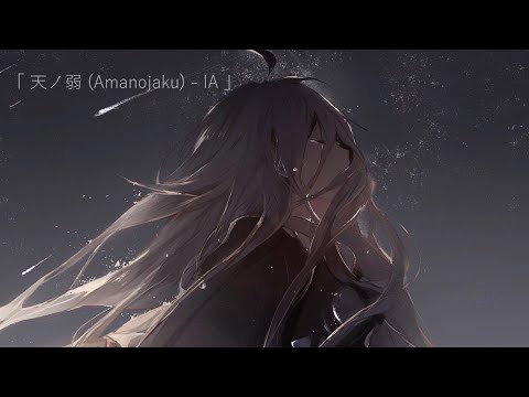 【IA】164 - 天ノ弱 (Ama no jaku) [Piano ver.]【VOCALOID5 カバー】