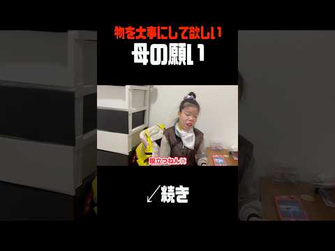 【学ぼう】物に当たるのはもうやめよう？ #shorts