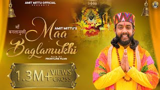 Maa baghlamukhi || Amit mittu || jkb || Frontline films || New bhajan 2023 || Amit mittu bhajan ||