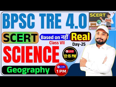 BPSC TRE 4.0 |SCERT SCIENCE & I Class-7 | Geography Based on नहीं Real | Er. S K Jha Sir & Kunal Sir