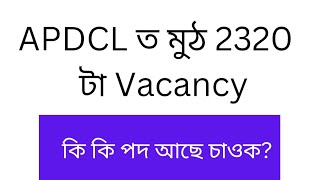 APDCL Total Vacancy II Post Wise Vacancy Details