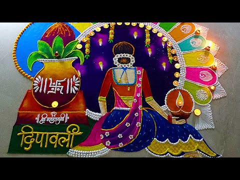 Unique Diwali Rangoli designs  | Diwali Lakshmi pujan rangoli design