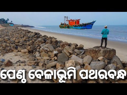 Pentha Beach in Kendrapada | Pentha Beach Rajnagar | #odiavlog #gouttam #Kendrapara