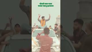 #khesarilalyadav Road show #hussainabad #rjd #trending #shorts #video #japla #Sanjaykumarsingh  #jpl