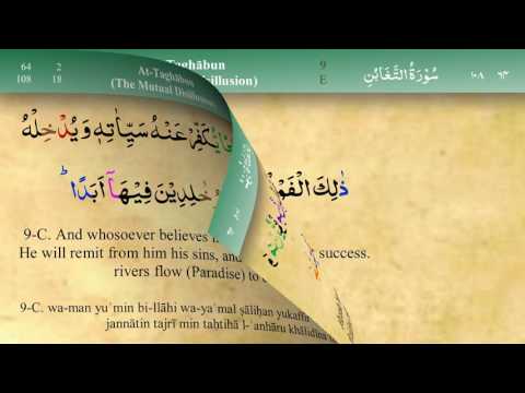 064 Surah At Taghabun with Tajweed by Mishary Al Afasy (iRecite)