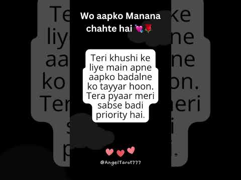 Wo aapko Manana chahte hai 💘🌹 #channeledmessages #lovemessages