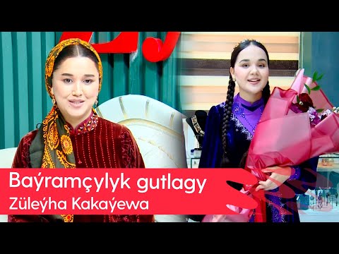 Bayramchylyk gutlagy - Zuleyha Kakayewa | 2025