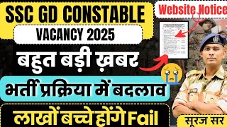 PHYSICAL UPDATE🤟SSC GD PHYSICAL DATE2025 SSC GD CONSTABLE EXPECTED CUT OFF 2025 RESULT DATE