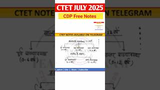 CTET JULY 2025 Imp Update #ctet2025 #ctet_july_2025 #ctet #cdp