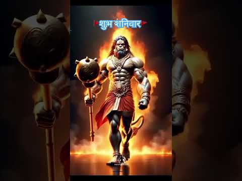 Bajrang bali status video #shorts  #shortsvideo #rambhakt