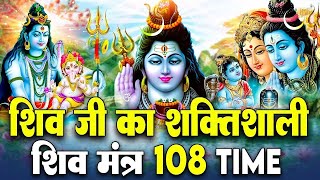 LIVE: ॐ नमः शिवाय धुन | Om Namah Shivaya ShivDhun | NonStop ShivDhun | Daily Mantra